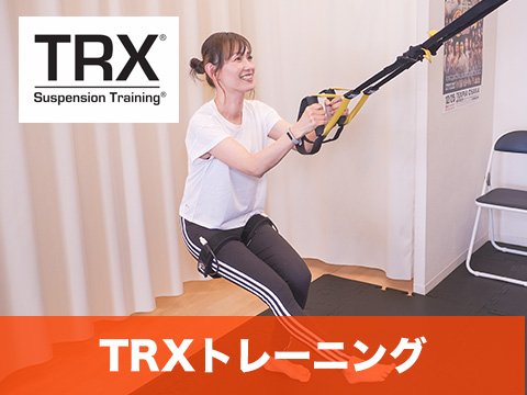 TRXトレーニング