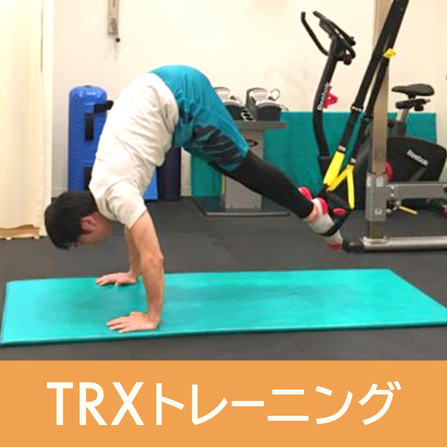 TRXトレーニングの
をしている写真。詳細説明ページへのリンクです。
